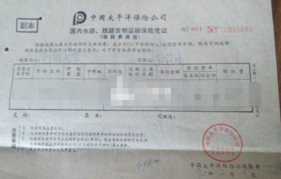 海内海运，，，，，，海铁联运货物运输包管条约怎样签署?