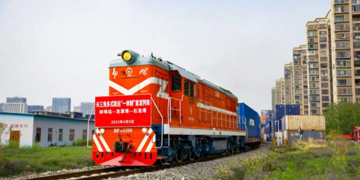 长三角首趟集装箱多式联运“一单制”，，，，，，，，蚌埠到东莞海运