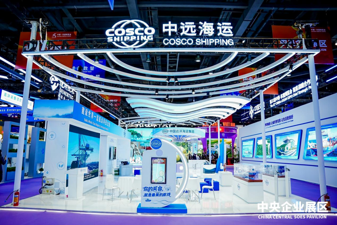 中远海运参展第22届中国-东盟展览会