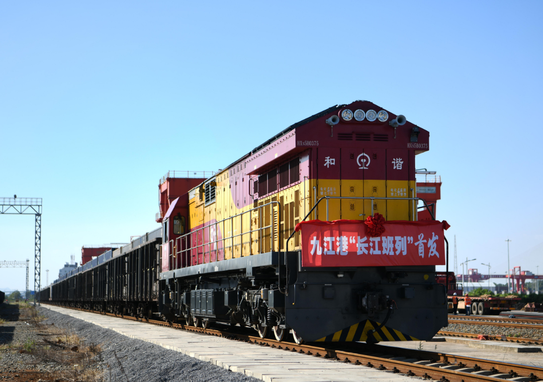 长江班列九江首发，，，，，实现长江中游三省全笼罩